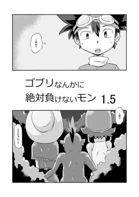 Big breasts Gobli nanka ni Zettai Makenai mon 1.5 - Digimon Pregnant