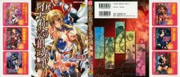 [Parfait] Datenshi-tachi No Chinkonka – Fallen Angels Requiem