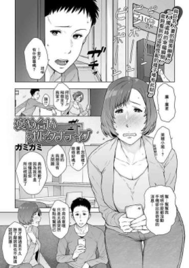 Gozando 褒め合いオルタナティブ