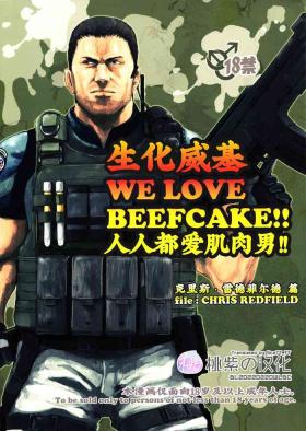 Housewife (C85) [Takeo Company (Sakura)] WE LOVE BEEFCAKE!! file:CHRIS REDFIELD (Resident Evil)｜人人都爱肌肉男!!克里斯篇(生化危机) [Chinese] [桃紫 ScoTT_TT][Decensored] - Resident evil | biohazard Nerd