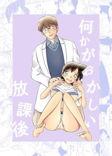 Sexy Sluts Something Is Wrong After School – Detective Conan | Meitantei Conan Teen Hardcore