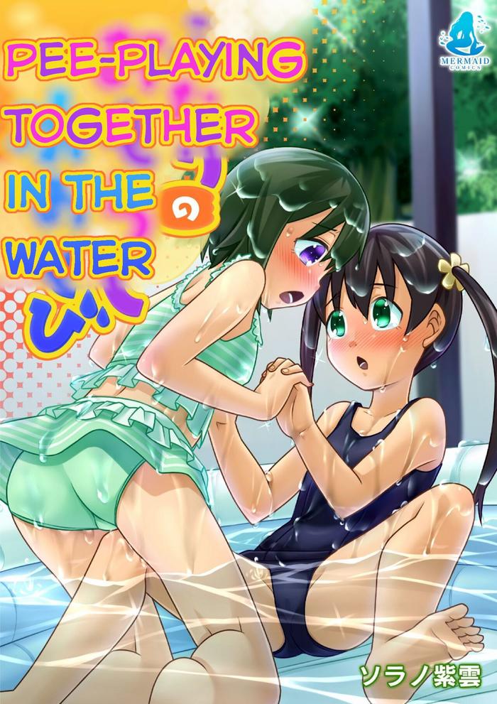 Harcore Futari No Omorashi Mizuasobi | Peeplaying Together In The Water - Original