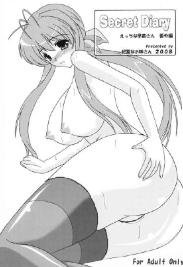 (SC38) [Kirei Na Oneesan (Izumi Yayoi)] Secret Diary Ecchi Na Sanae-san Bangaihen (Clannad)