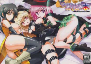 Gay Public Pupurin Shika Tsukaenai Hon – To Love Ru Sharing