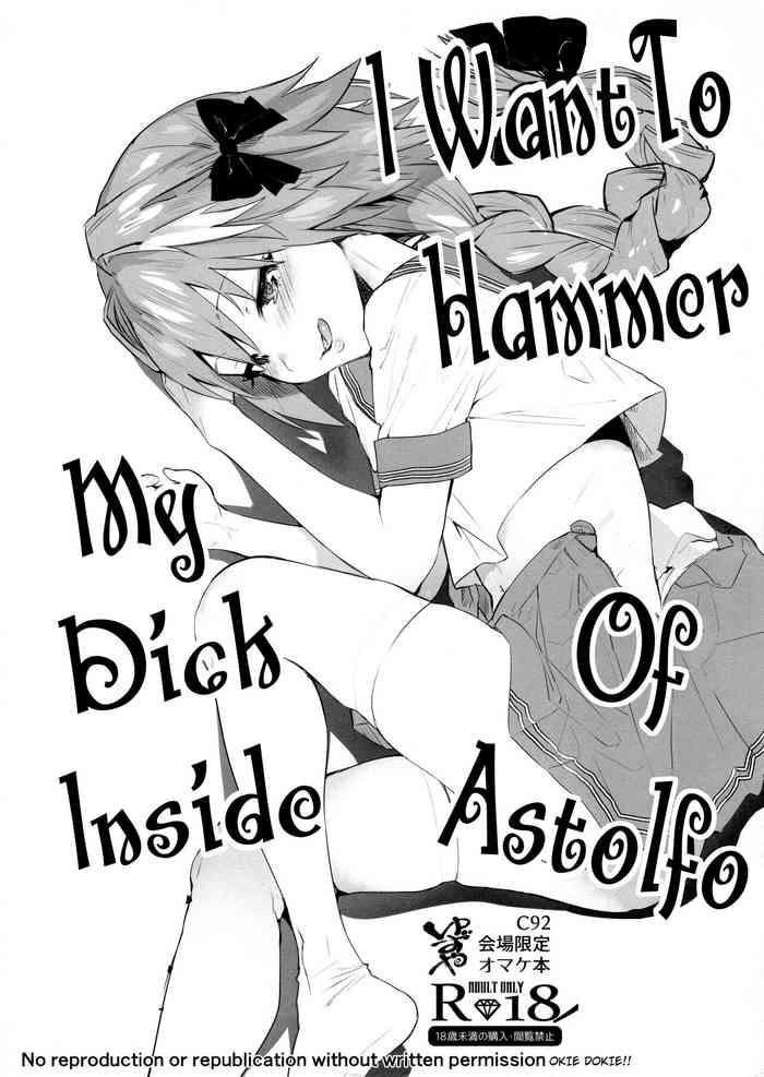 Foot Worship Astolfo-kun Ni Buchikomitai  | I Want To Hammer My Dick Inside Of Astolfo - Fate Grand Order