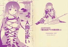 Milf Cougar Touhou Ukiyo Emaki 'Ane ha Ama Ama Dai | Touhou World Picture Scroll Sis is a Buddhist Amateur Great Magician - Touhou project Perfect Tits