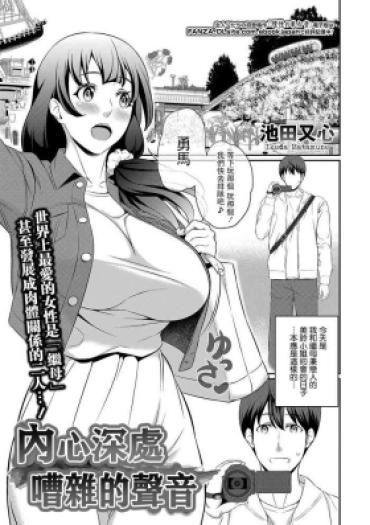 [Ikeda Matamune] Mune No Oku Ga Zawameku Oto (COMIC Shigekiteki SQUIRT!! Vol. 12) [Chinese] [Digital]