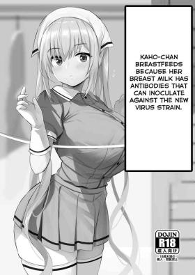 Load Kaho-Chan Breastfeeds Because Her Breast Milk Has Antibodies That Inoculate Against The New Virus Strain - Blend s Dress