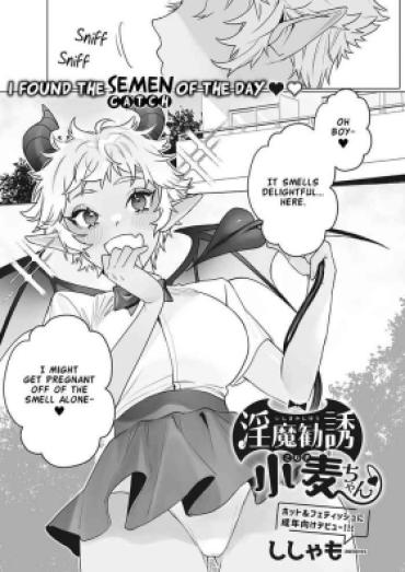 [Shishamo] Inma Kanyuu Komugi-chan | A Dance With Komugi-chan The Succubus (COMIC ExE 38) [English] [Nisor] [Digital]