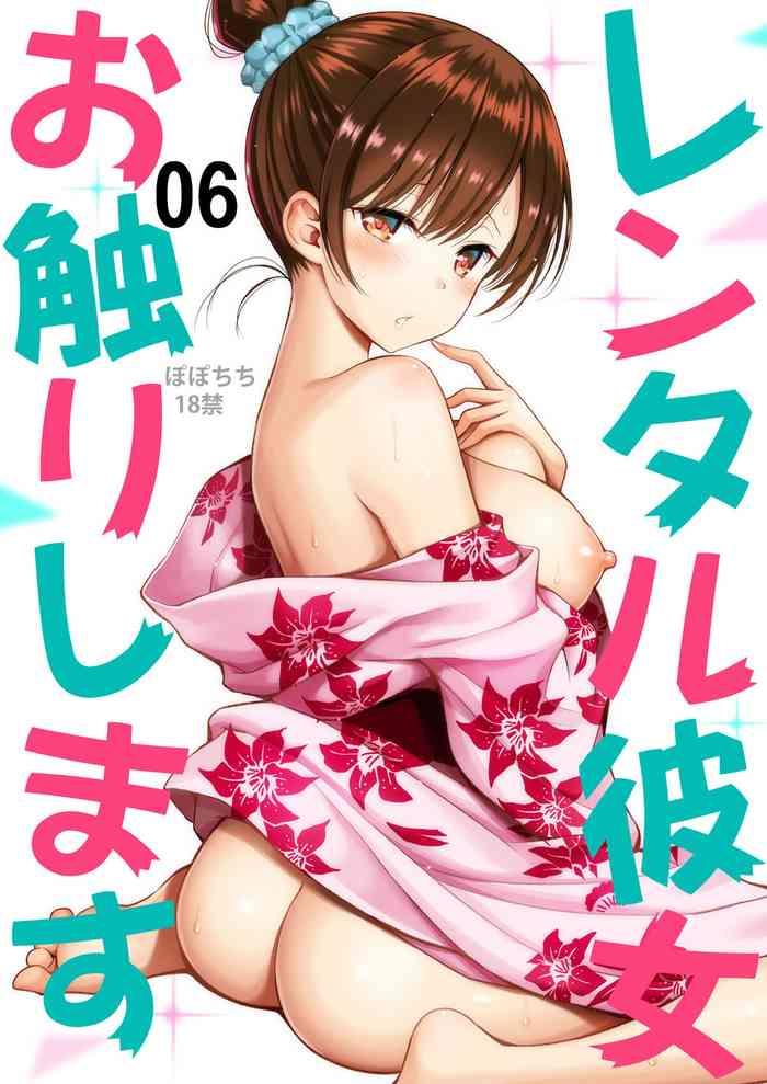 [Popochichi (Yahiro Pochi)] Rental Kanojo Osawari Shimasu 06 (Kanojo, Okarishimasu) [English] [Leth] [Digital]