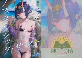 Nasty Free Porn [Junjou Harinezumi (Kaguyuzu)] [Chinese] [無邪気漢化組] - Fate grand order Neighbor