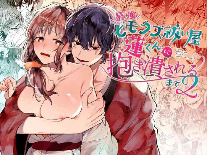 Pau Grande [Umenegi Daimyoujin (Umekoppe)] Saikyou Himokuzu Haraiya Ren-kun Ni Dakitsubusareru Made 2 | Until The Trashiest Boy Toy Exorcist Ren-kun Crushes Me In His Embrace 2 [English] - Original Bucetinha