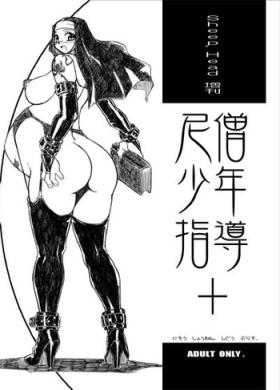 Enema Nisou - Shounen Shidou+ Huge Tits
