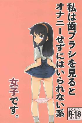 Huge Tits Watashi wa Haburashi wo Miru to Onani Sezu ni wa Irarenai kei Joshi desu | The girl who can't help wanting to masturbate when she sees a new toothbrush - Original Fitness