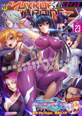 Dirty Kukkoro Heroines Vol. 23 - Taimanin asagi Big Boobs