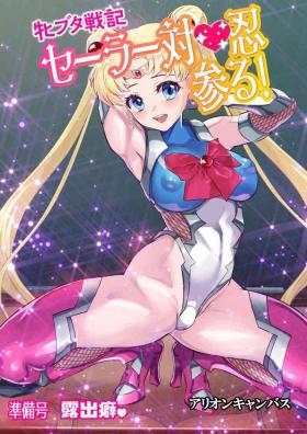 Hard Core Sex [Arion Canvas] Mesu Buta Senki Sailor Taimanin Mairu! Junbigou Roshutsuheki (Bishoujo Senshi Sailor Moon)【魚子醬聯合漢化】 - Sailor moon | bishoujo senshi sailor moon Tease