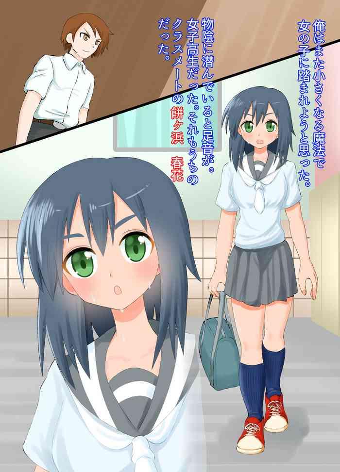 Futanari A Story About Being Stepped On By A High School Girl - Original 8teen