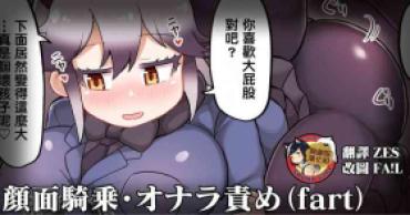 Teasing Gingitsune No Shota Onara Seme – Kemono Friends Room