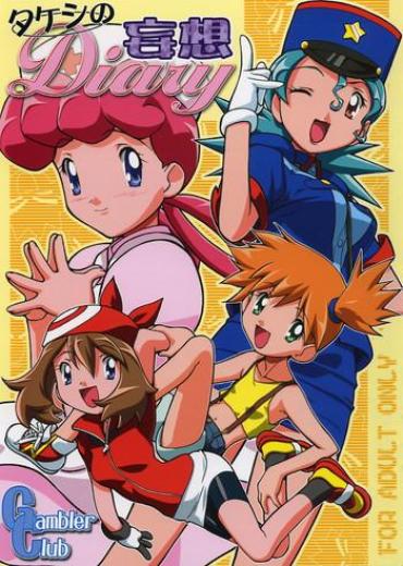 Secret Takeshi No Mousou Diary – Pokemon