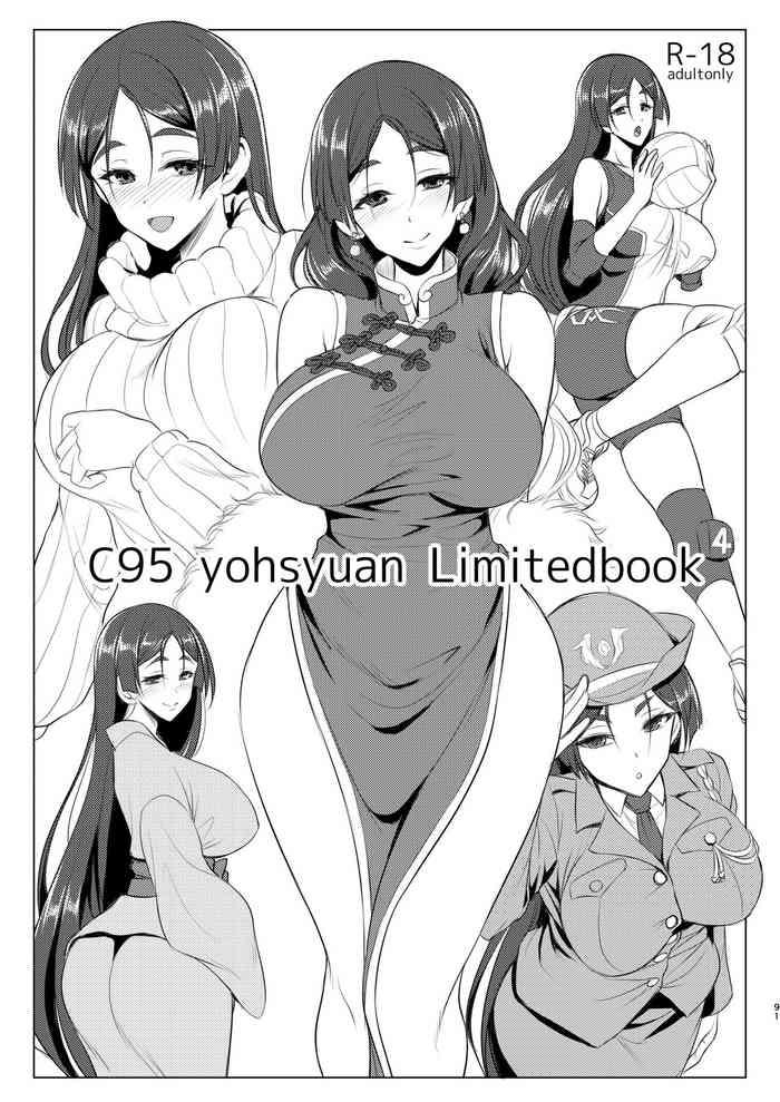 [Yohsyuan (Son Yohsyu)] C95 Omakebon (Fate/Grand Order) [Chinese] [黎欧出资汉化] [Digital]