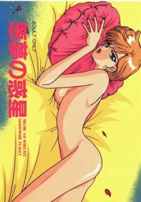 Femboy Akumu no Wakusei - Sailor moon Masturbating