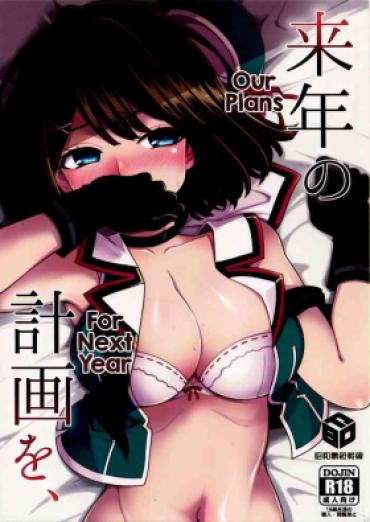 Jerking Off Rainen No Keikaku O, | Our Plans For Next Year – Kantai Collection Jerk Off Instruction