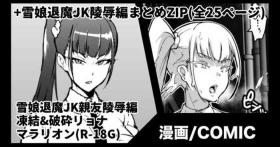 Couch Yukimusume Taima JK & Shinyuu Ryoujoku Manga - Original Asslicking