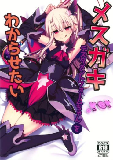 Stunning Mesugaki Testament Form-chan O Wakarasetai – Fate Grand Order Double