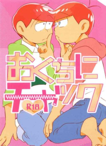 Sexy Whores O Kuchi Ni Chakku – Osomatsu San Best Blow Jobs Ever