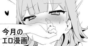 Licking Pussy Kongetsu no Ero manga - Original Gay Cumshot