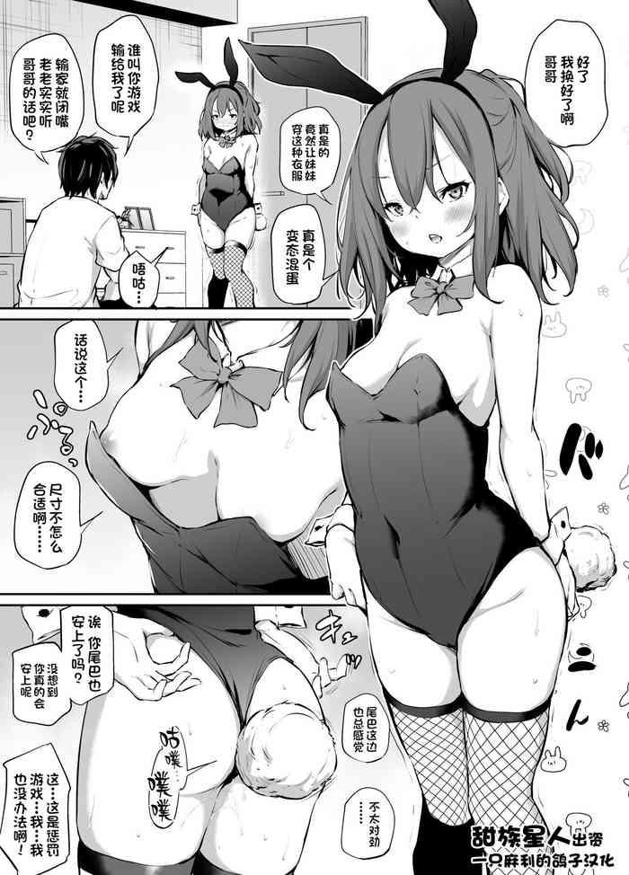 Amature Sex 妹とノリでエッチした件 おまけ漫画  Brazilian