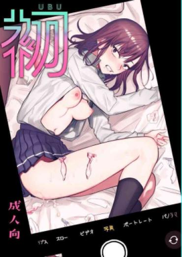 [Syuntyu (Oniben Katze)] Ubu -Kanketsu Hen- ~Kichiku Kareshi To Honki Sex~ | Serious Sex With My Brutish Boyfriend [English] [Retorted] [Digital]