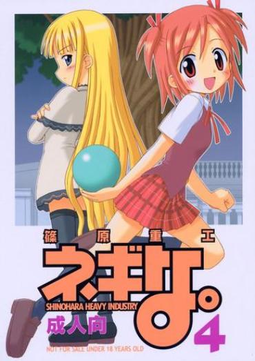 Porn Negina. 4 – Mahou Sensei Negima