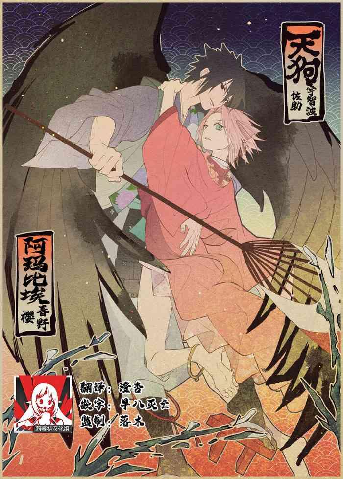 Pussylicking Tengu × Amabieparosasusaku | 天狗×阿玛比埃 佐櫻同人 （NARUTO） - Naruto Gloryholes