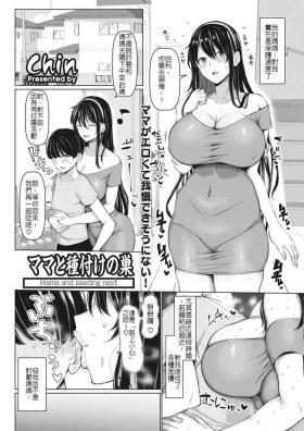 Dick Sucking Porn Mama to Tanetsuke no Su - Mama and seeding nest Pretty