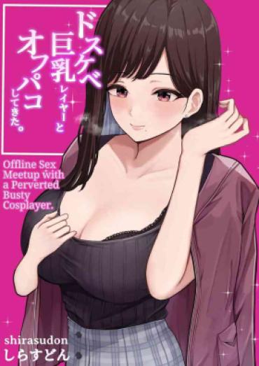 Black Dosukebe Kyonyuu Layer To Off-Pako Shite Kita. | Offline Sex Meetup With A Perverted Busty Cosplayer – Original