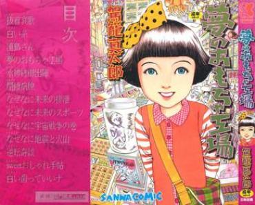 [Kago Shintarou] Yume No Omocha Koujou | Dream Toy Factory [English]