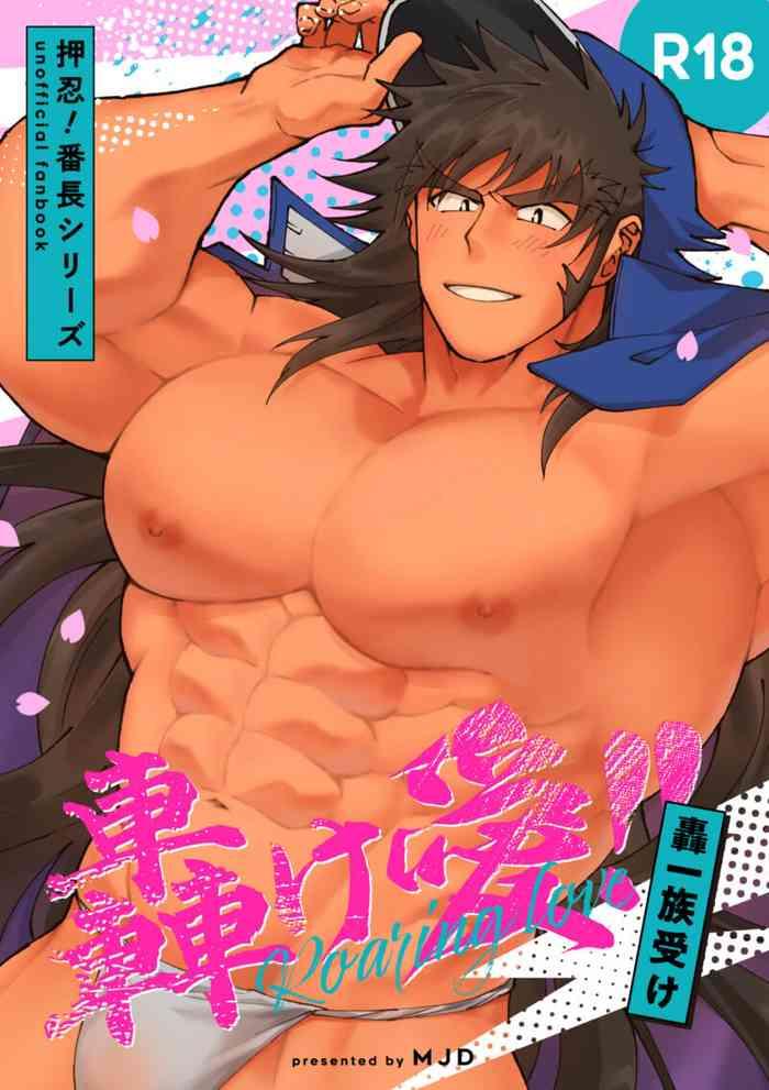 Big Butt Todoroki-kyun's Birthday Commemorative Book  Fuck Pussy