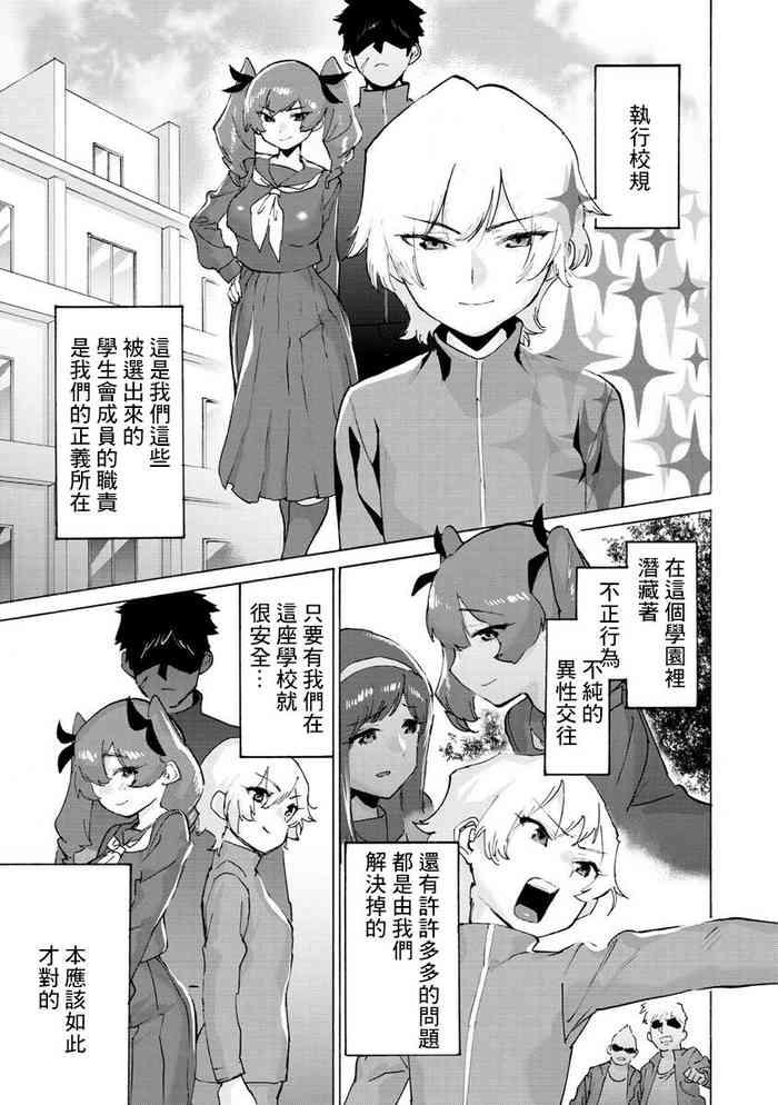 [ほりえろす] 生徒会、赤ちゃんになるってよ [中国翻译]