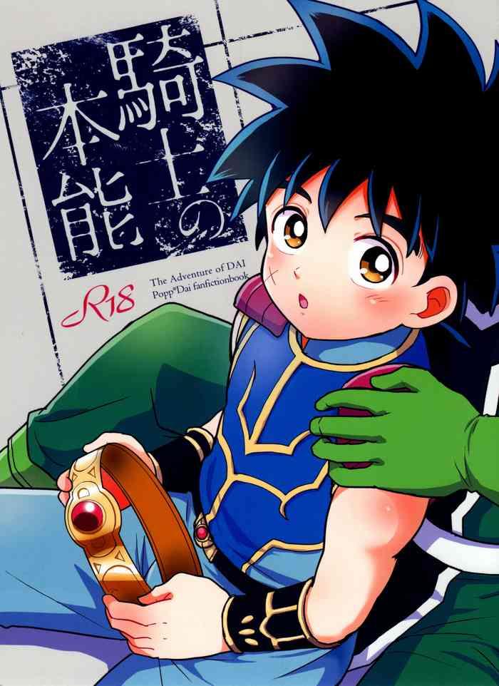 Classic Kishi No Honnou - Dragon Quest Dai No Daibouken