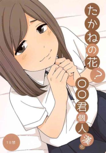 Office Sex Takane No Hana? – Original