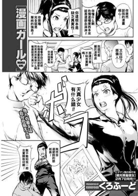 Massage Creep 漫画ガール（Chinese） Cbt
