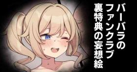 Real Orgasms Barbara no Fanclub Ura Tokuten no Mousou E - Genshin impact Animation