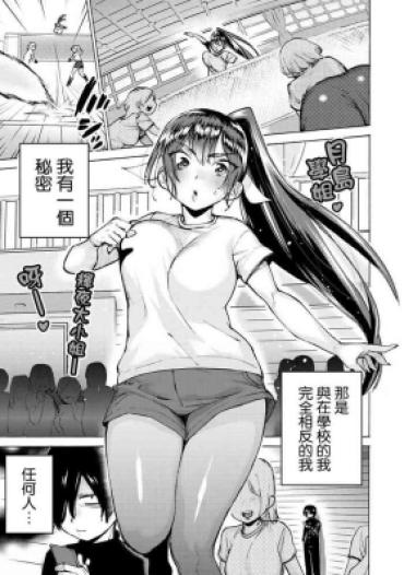 [ほりえろす] かぐや様の秘密 [中国翻译]