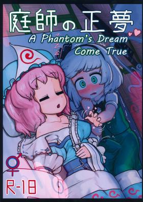 Stranger A Phantom's Dream Come True - Touhou project Clip