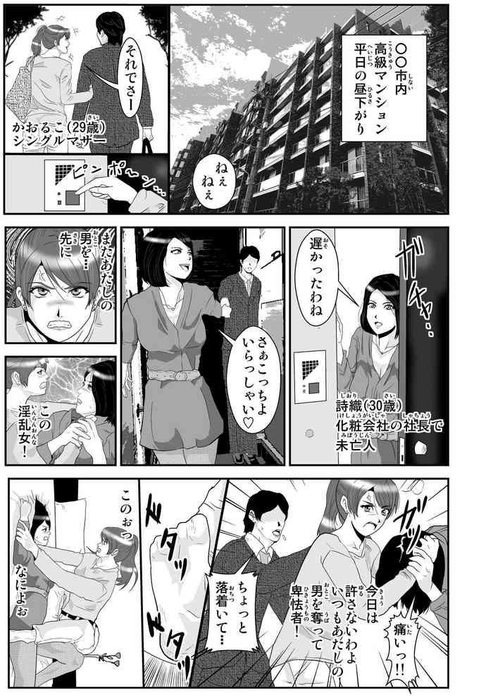 Mamadas Rankou Suru Onna No Innen Cat Fight - Original Boyfriend