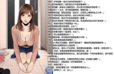 Tied Atonement Of Mother | 贖罪的母親  Gay Oralsex