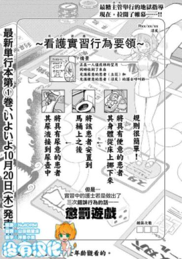 [Aomushi] Zen Nenrei Ban Ch7 Kouhen [Chinese] [沒有漢化]