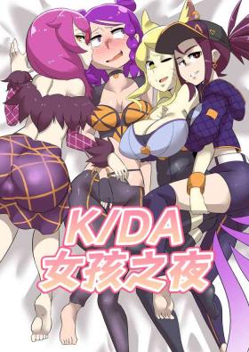 Gay Rimming [Ukaya Masaru Mx] K/DA女孩之夜(djsymq机翻汉化)K/DA Girls Night (League of Legends) - League of legends Celeb
