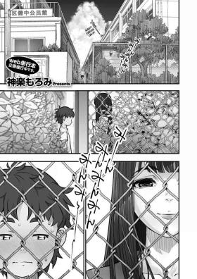 Gay Kanaami Goshi no Natsuyasumi｜Summer Break Through the Wire Fence Gay Hunks